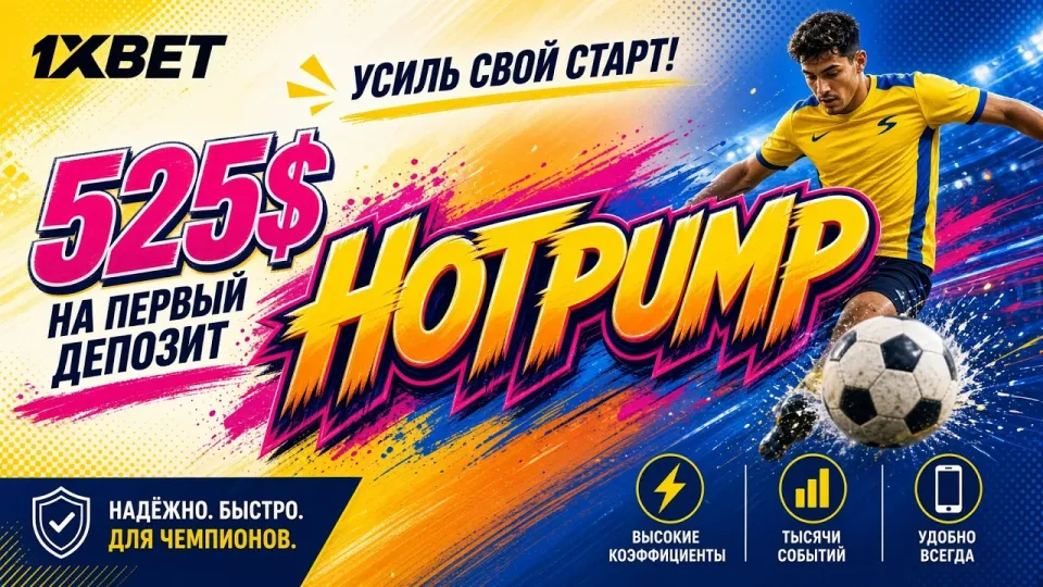1ХБЕТ как платформа для ставок и сервис с широкой линией что выбрать новичку